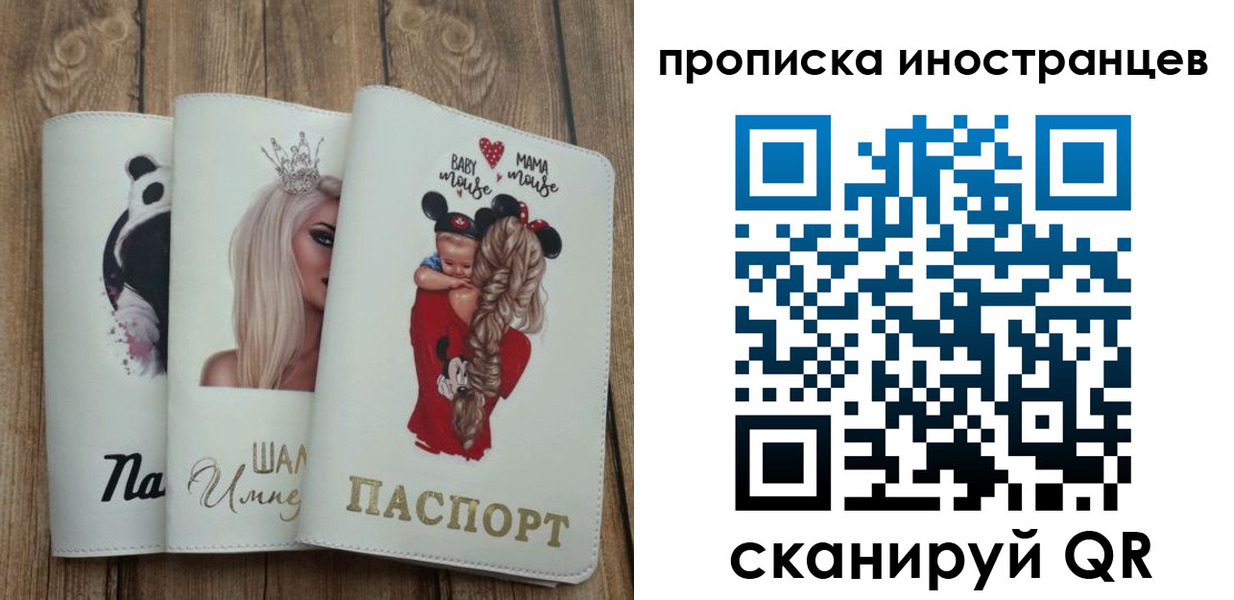 временная регистрация надежно в Кабардино-Балкарии