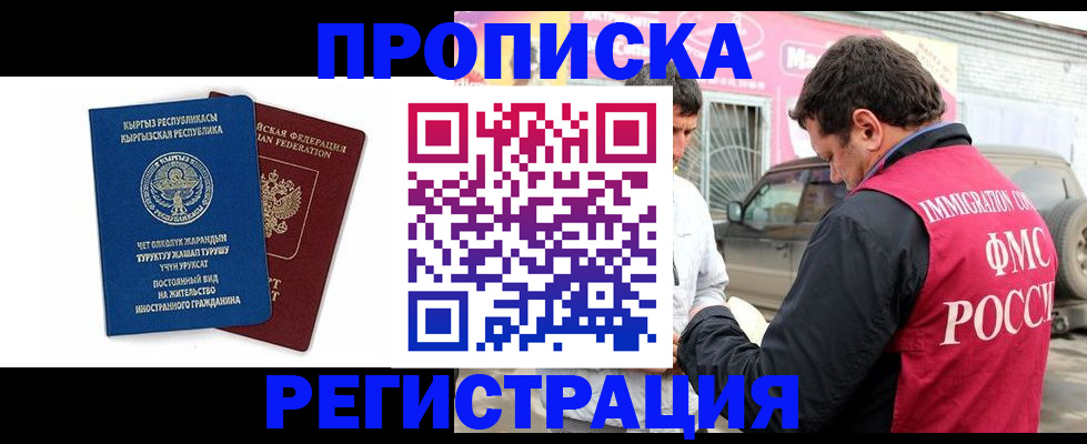 временная регистрация для всех в Кабардино-Балкарии