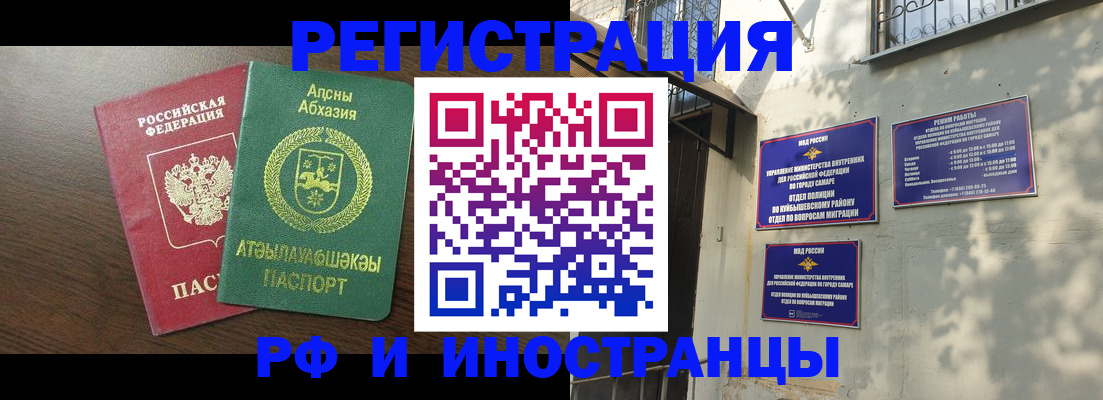 временная регистрация собственник в Кабардино-Балкарии